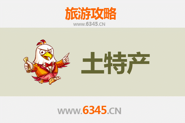太原小店区旅游必带土特产推荐清单