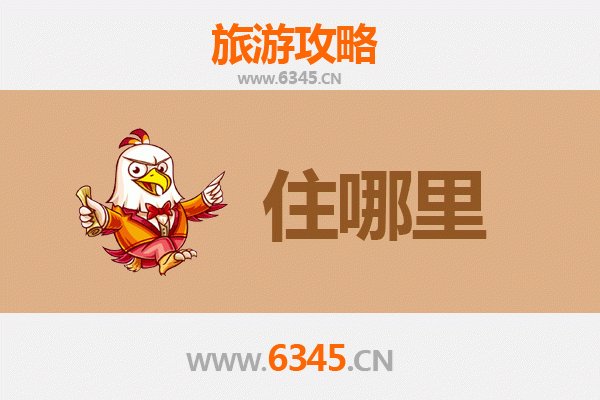 太原小店区旅游民宿全攻略：沉浸式体验晋商文化与现代舒适