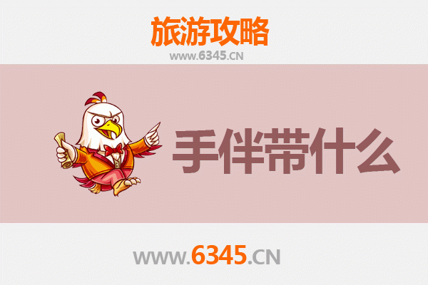 太原小店出发：南澳岛全攻略与必带手信指南